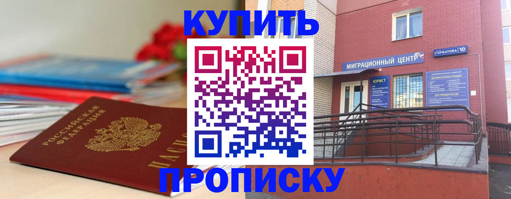 временная регистрация законно в Коми