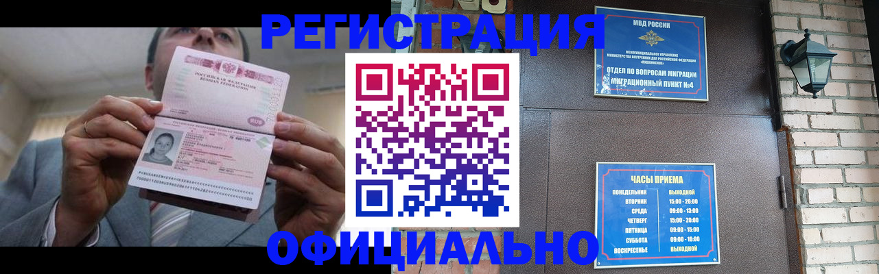 миграционный учет в Коми